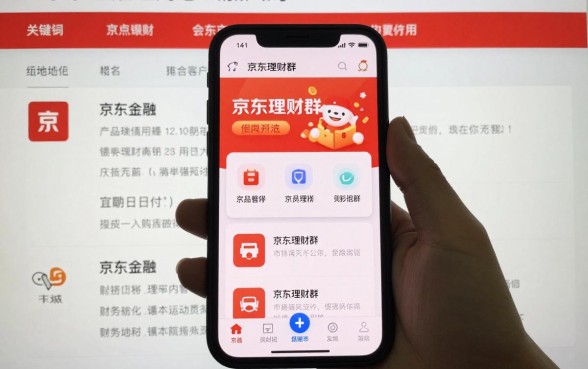 京东理财群怎么加入的？京东金融理财群免费加入方法