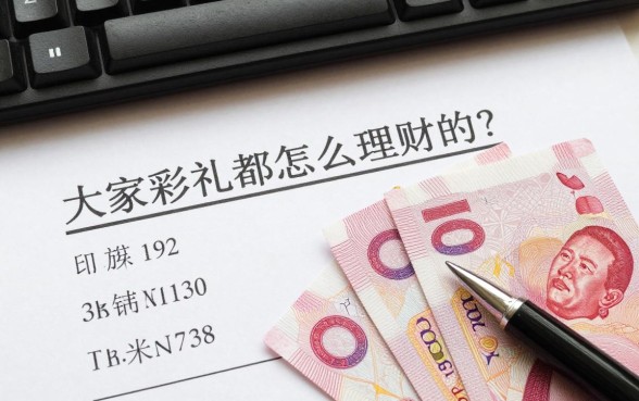 大家彩礼都怎么理财的？彩礼钱存定期还是买理财好？