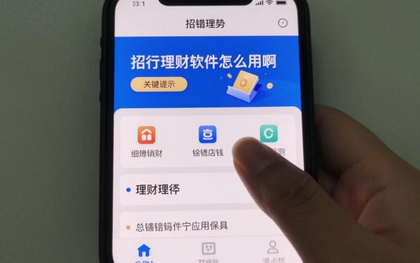 招行理财软件怎么用啊，新手操作详细步骤指南