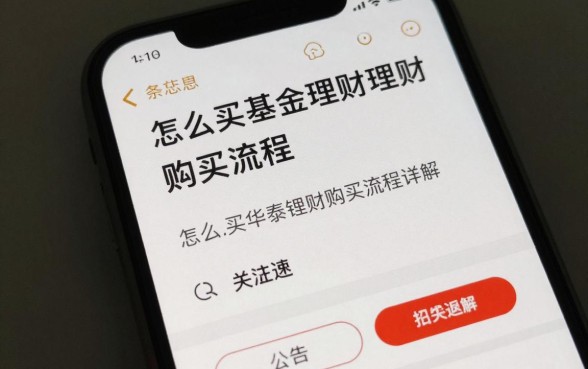 怎么买华泰基金理财呢，华泰基金理财购买流程详解