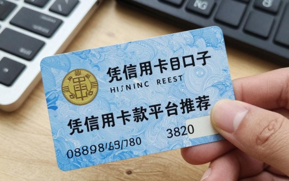 凭信用卡能下款的口子有哪些,凭信用卡贷款正规平台推荐
