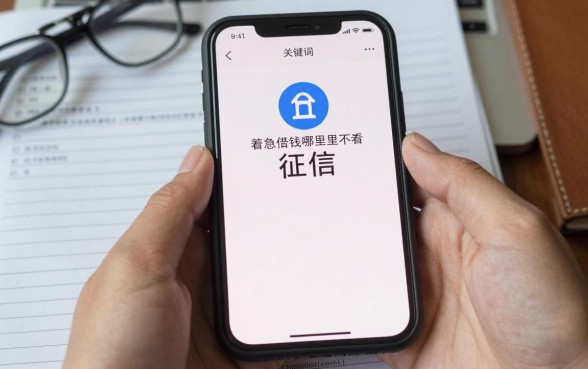 着急借钱哪里不看征信的?征信花了哪里可以借到钱