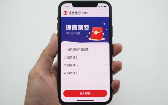 交行手机理财怎么赎回？交行手机银行理财产品赎回流程详解