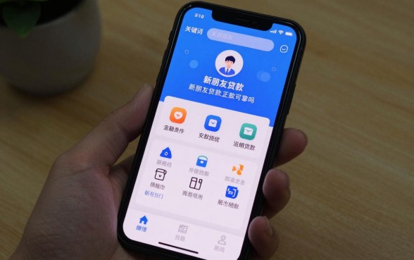新朋友app贷款可靠吗，新朋友贷款正规安全吗