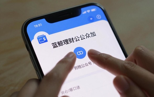 蓝鲸理财公众号怎么加？手把手教你快速关注方法