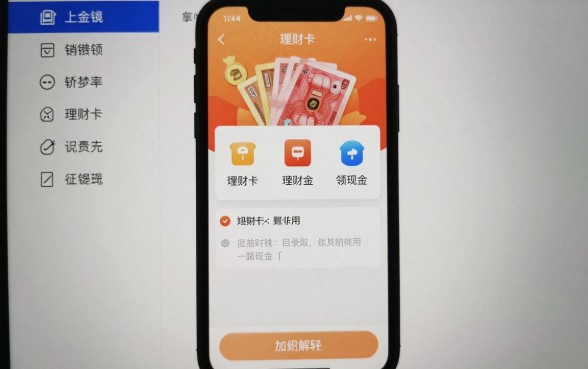 理财卡买了怎么领现金？线上提现操作步骤详解