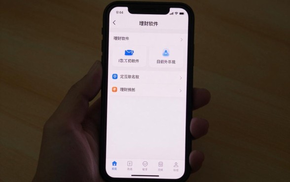 理财软件忘记了怎么找?教你快速找回账号的实用方法