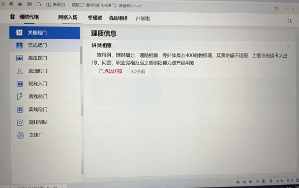 理财网格交易怎么操作？新手入门详细教程