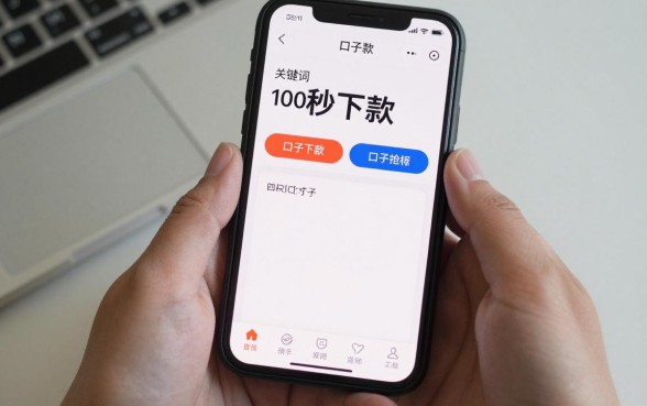 秒下款1000的口子大全,哪里有真正能下款的口子?