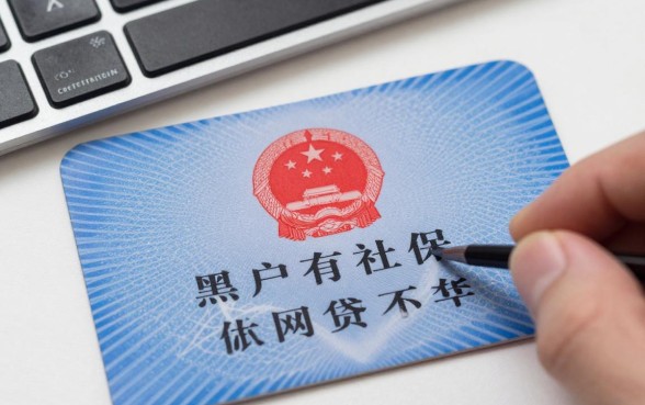黑户有社保的做的网贷有哪些？有社保黑户能下款的口子推荐