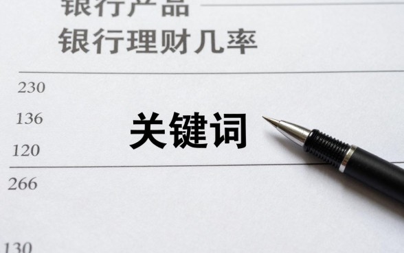 银行理财几率怎么算的？银行理财产品收益率如何计算