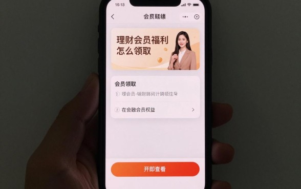 理财会员福利怎么领取？最新会员权益领取详细步骤教程