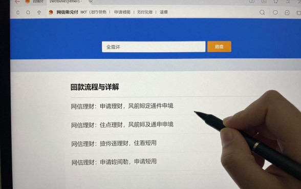 网信理财怎么申请兑付？最新回款流程详解