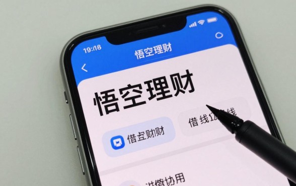 悟空理财怎么是借线呢，悟空理财为什么变成借贷平台了