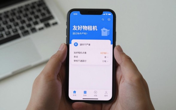 友好物租机通过条件严吗？审核不通过的原因有哪些