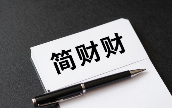 简理财怎么限额转出了,简理财转出限额怎么解决