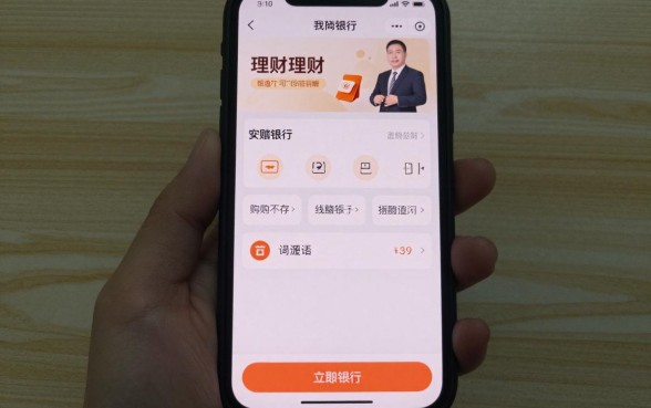 农商银行理财怎么订购？手机银行购买流程详解