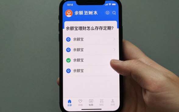 余额宝理财怎么存定期?余额宝定期存款操作步骤
