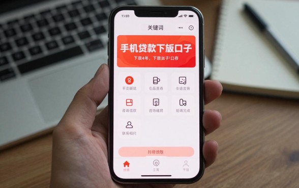 手机贷款下款口子在哪,2024年还在下款的口子推荐