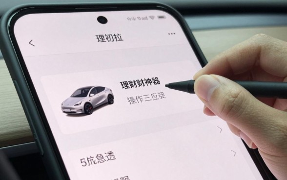 特斯拉理财神器怎么用？手把手教你操作步骤