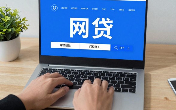 网贷哪里审核容易通过呢？这几个平台门槛低下款快