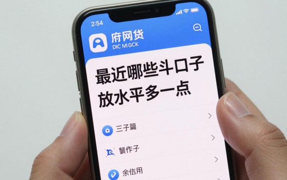 最近哪些口子放水多一点?2024最新容易下款的网贷平台推荐