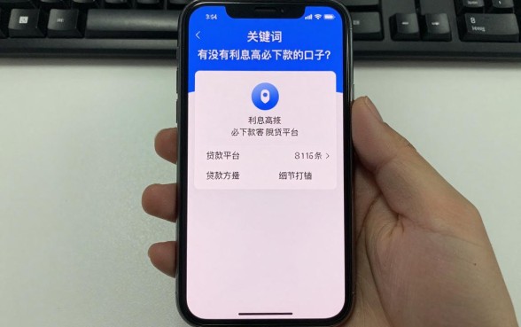 有没有利息高必下款的口子？利息高必下款的贷款平台有哪些