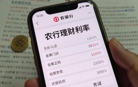 怎么查农行理财利率高,农行理财产品利率查询方法