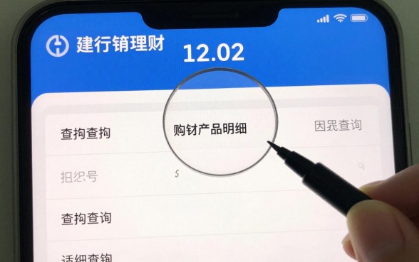 怎么查询我的建行理财，建行理财产品明细查询方法
