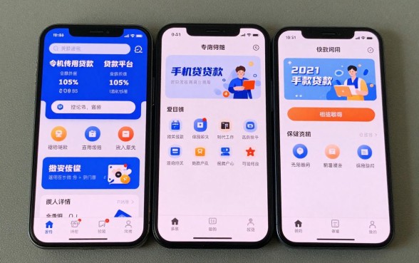 有哪些手机贷款门槛低？盘点2021年容易通过的手机贷款平台