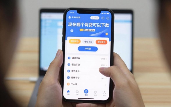 现在哪个网贷可以下款？2024年容易通过的借钱平台推荐