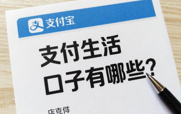 支付宝生活贷款口子有哪些?盘点2024年靠谱容易下款的平台