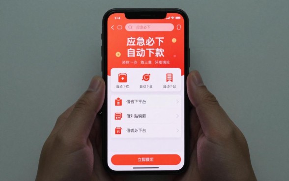 应急必下app自动下款是真的吗，有哪些靠谱的借钱平台推荐