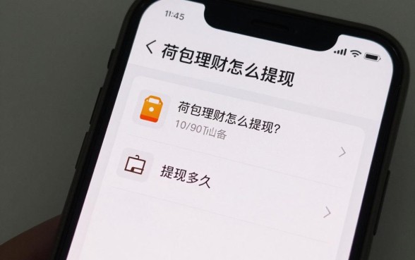 荷包理财怎么提现步骤?提现多久能到账?