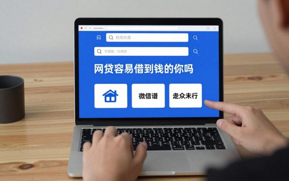 网贷容易借到钱的软件有哪些,盘点靠谱好下款的借款平台