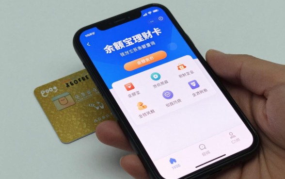 怎么获取理财卡余额宝?余额宝理财卡余额查询方法