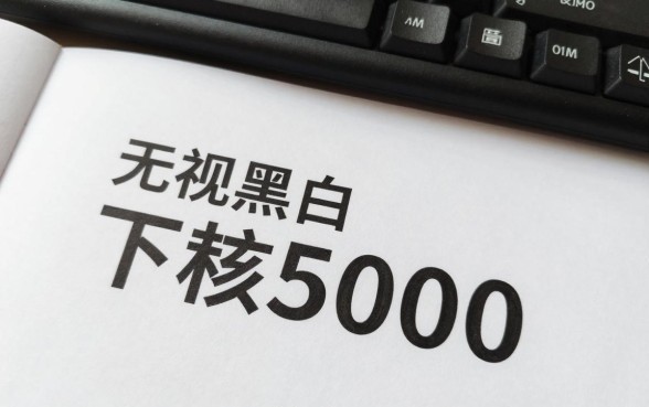 无视黑白下款5000是真的吗?无视黑白哪里能贷到5000
