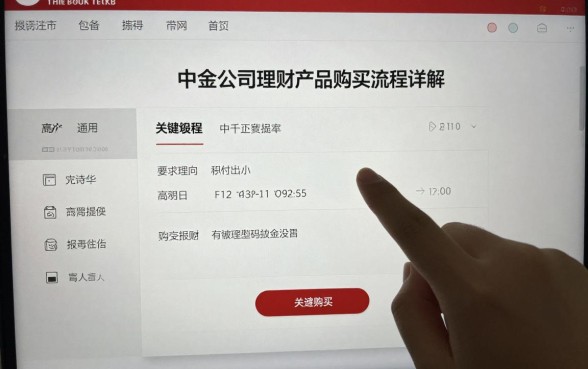 怎么购买中金公司理财？中金公司理财产品购买流程详解