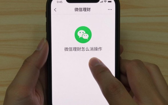 微信理财怎么取消卖出？微信理财通撤销卖出操作方法