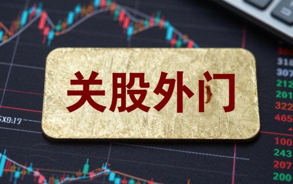 炒股外汇怎么理财的呢,新手入门如何稳健获利?