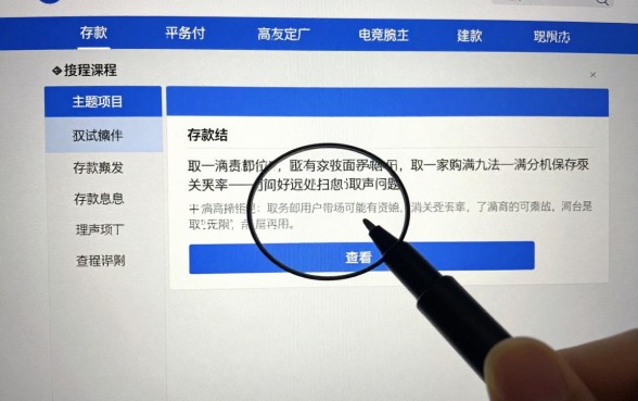腾讯理财通存款怎么取？取出来流程步骤详解