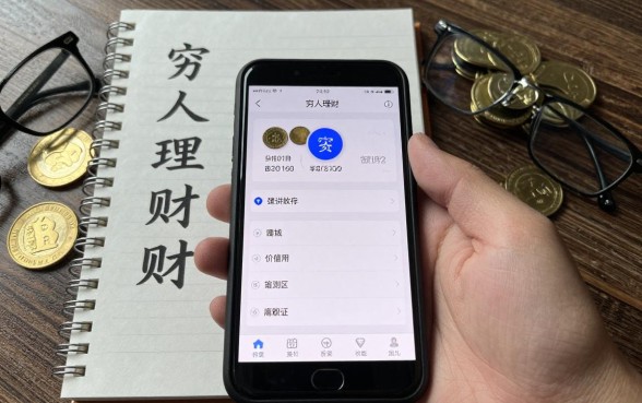 穷人怎么理财最富有呢,穷人如何理财才能存下钱
