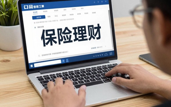 保险理财怎么用啊现在,保险理财怎么操作最安全