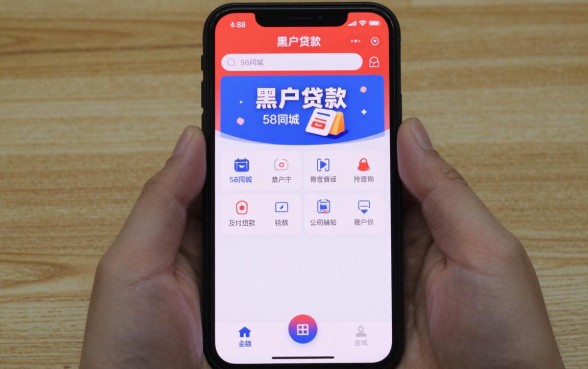 黑户贷款app58同城可靠吗,58同城黑户贷款是真的吗