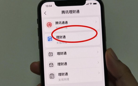 腾讯理财通怎么截取图，理财通截图操作步骤教程