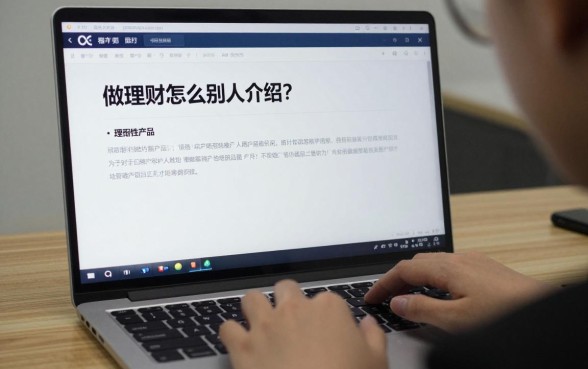 做理财怎么像别人介绍?新手如何自信开口推广理财产品