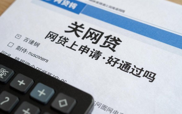 网贷网上申请好通过吗,网贷申请被拒的原因有哪些