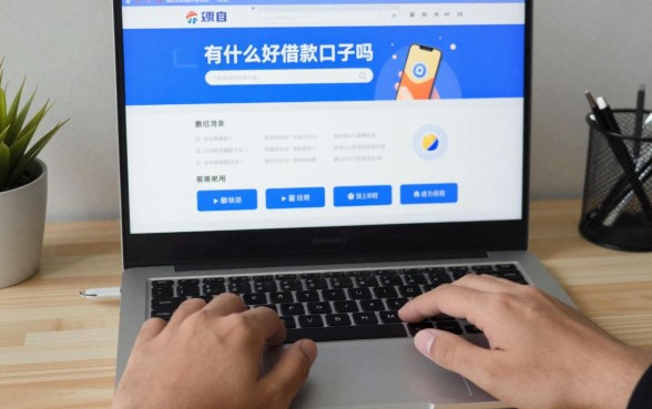 有什么好的借款口子吗,2024年靠谱容易下款的贷款平台推荐