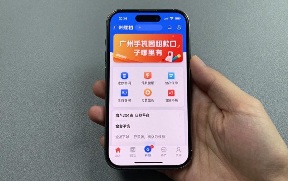 广州手机回租借款口子哪里有?盘点2024年靠谱下款平台
