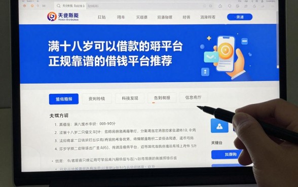 满十八岁可以借款的平台有哪些，正规靠谱的借钱平台推荐